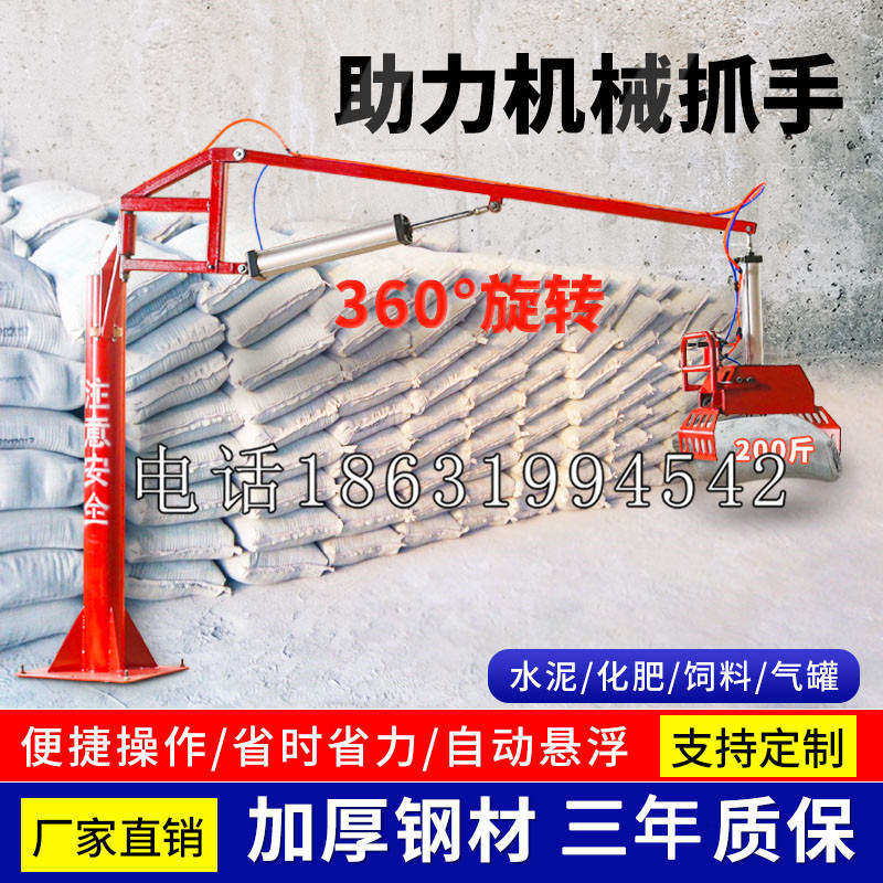 马边彝族自治县助力机械抓手 平衡吊悬臂吊机车 360°旋转机械手臂 翰盾